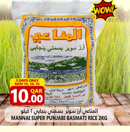 Basmati / Biryani Rice available at Food Palace Hypermarket in Qatar - Al Wakra
