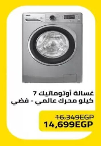 غسالة الملابس available at رنين in Egypt - القاهرة