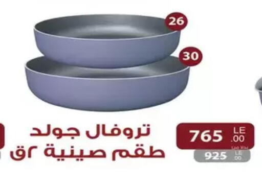 available at رنين in Egypt - القاهرة