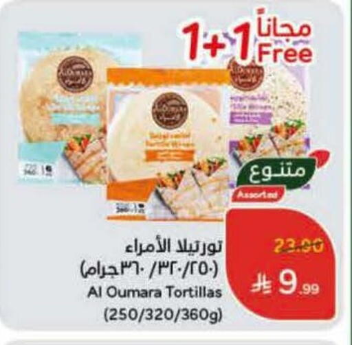 available at هايبر بنده in مملكة العربية السعودية, السعودية, سعودية - بيشة