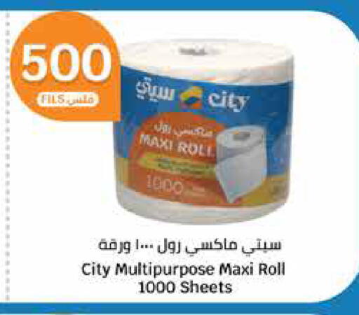 available at City Hypermarket in Kuwait - Kuwait City