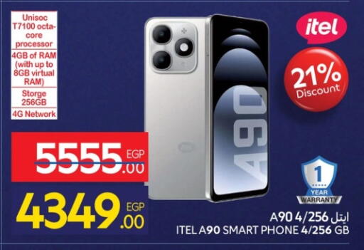 آيتيل available at كارفور in Egypt - القاهرة