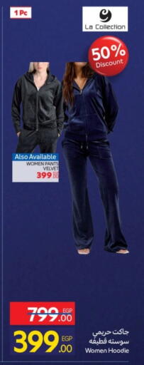 available at كارفور in Egypt - القاهرة