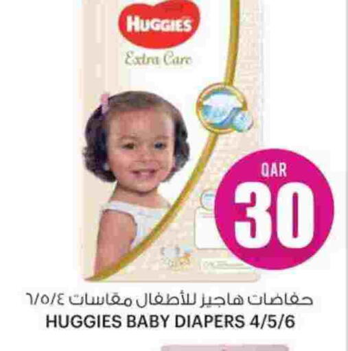 هاجيز available at Ansar Gallery in Qatar - Doha