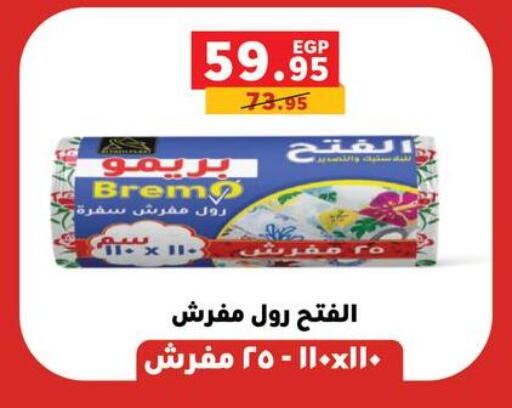 available at Panda  in Egypt - Cairo