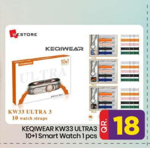 available at دوحة دي مارت in قطر - الدوحة