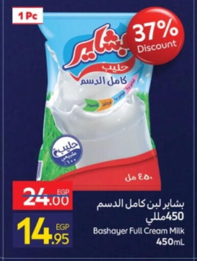 أرز لزج available at كارفور in Egypt - القاهرة