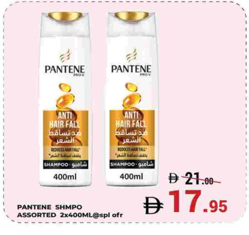 PANTENE Shampoo / Conditioner available at Kerala Hypermarket in UAE - Ras al Khaimah