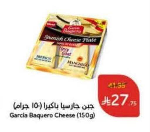 available at هايبر بنده in مملكة العربية السعودية, السعودية, سعودية - بريدة