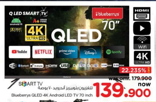 تلفاز ذكي available at نستو هايبر ماركت in عُمان - مسقط‎