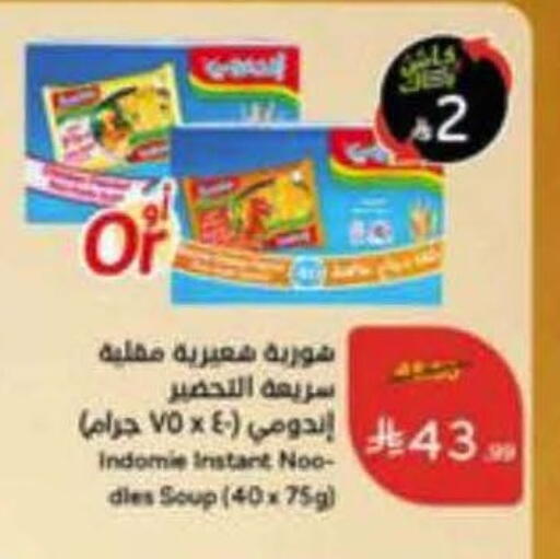 available at هايبر بنده in مملكة العربية السعودية, السعودية, سعودية - بريدة