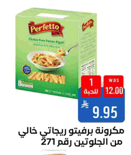 بيرفيتو باستا available at شبرا الطائف in مملكة العربية السعودية, السعودية, سعودية - الطائف