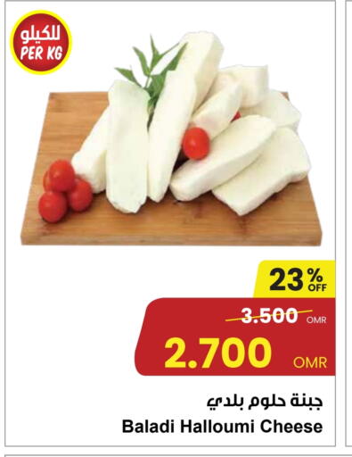 حلومي available at مركز سلطان in عُمان - صُحار‎