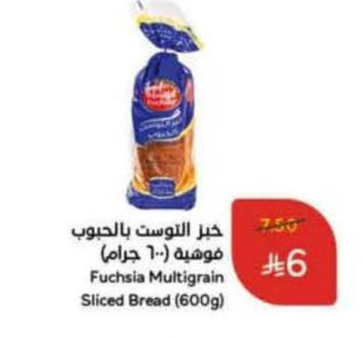 available at هايبر بنده in مملكة العربية السعودية, السعودية, سعودية - الدوادمي