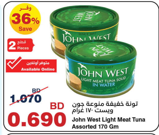 تونة - معلب available at هايبرماكس in البحرين