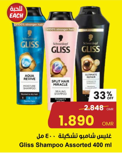 شامبو / بلسم available at مركز سلطان in عُمان - مسقط‎