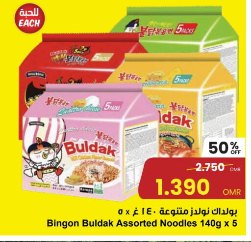 نودلز available at مركز سلطان in عُمان - صُحار‎