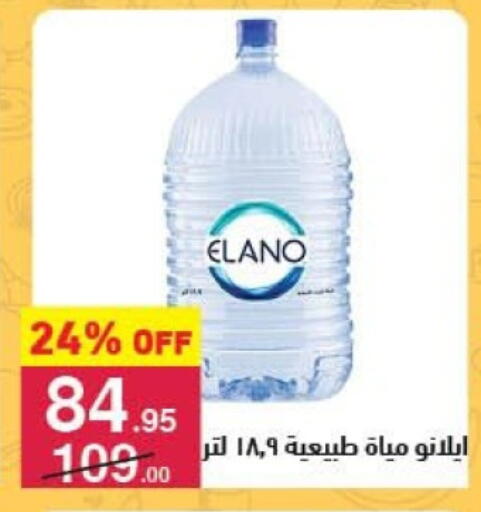 available at محمود الفار in Egypt - القاهرة
