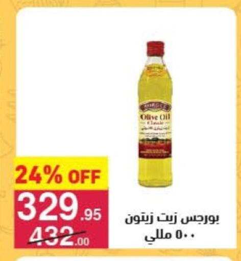 زيت الزيتون available at محمود الفار in Egypt - القاهرة