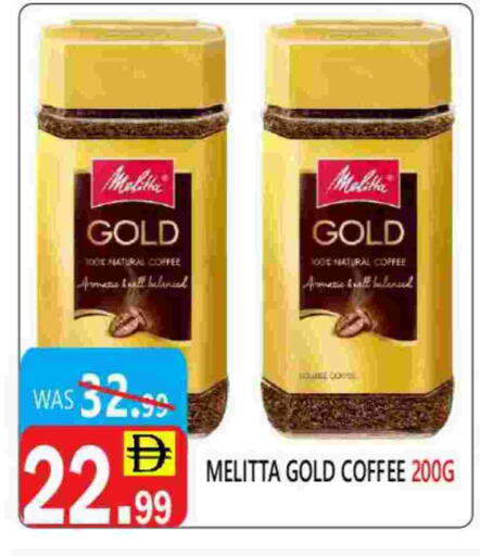 قهوة available at يونايتد هيبر ماركت in الإمارات العربية المتحدة , الامارات - دبي