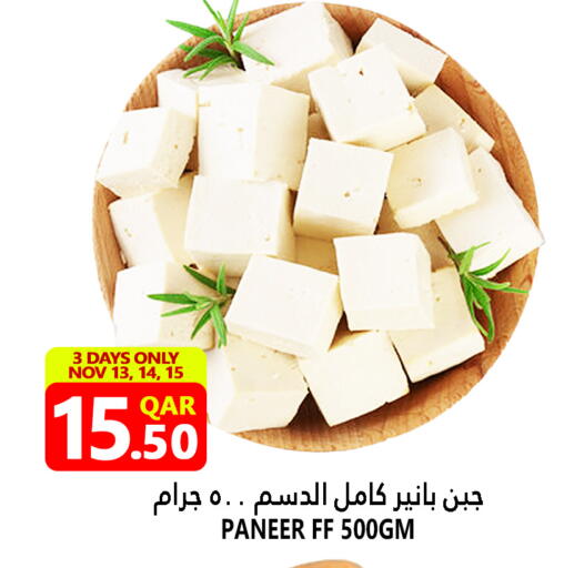 Paneer available at Food Palace Hypermarket in Qatar - Doha