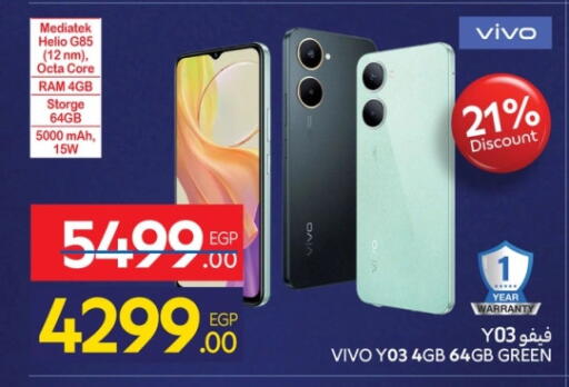 فيفو available at كارفور in Egypt - القاهرة