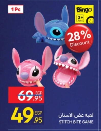 available at كارفور in Egypt - القاهرة