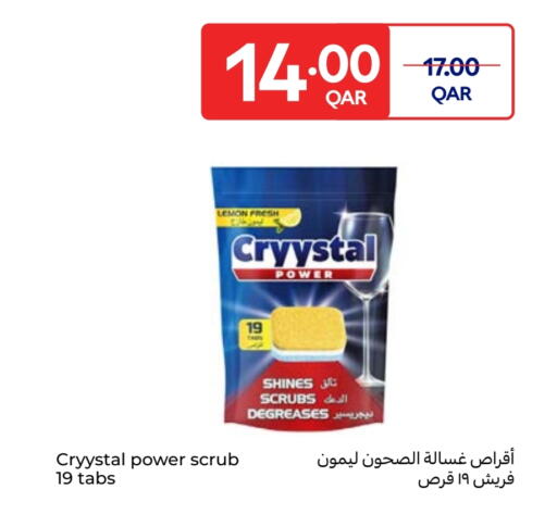 Lemon available at كارفور in قطر - أم صلال