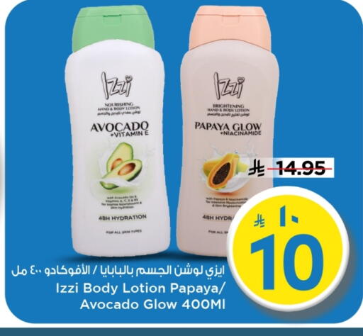 Body Lotion & Cream available at Mark & Save in KSA, Saudi Arabia, Saudi - Al Khobar