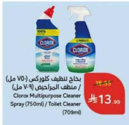 Toilet / Drain Cleaner available at Hyper Panda in KSA, Saudi Arabia, Saudi - Buraidah
