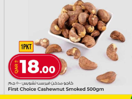 available at روابي هايبرماركت in قطر - الدوحة