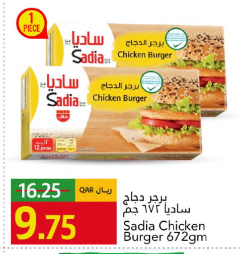 ساديا  برجر دجاج available at جلف فود سنتر in قطر - الدوحة
