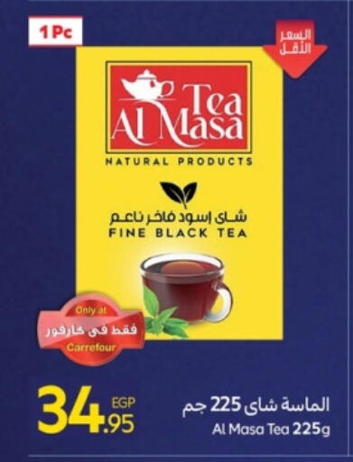 available at كارفور in Egypt - القاهرة