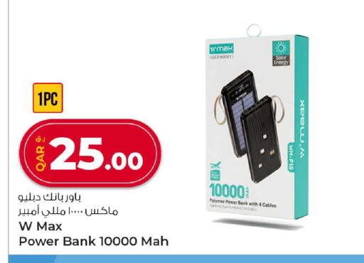 باور بانك available at روابي هايبرماركت in قطر - الدوحة