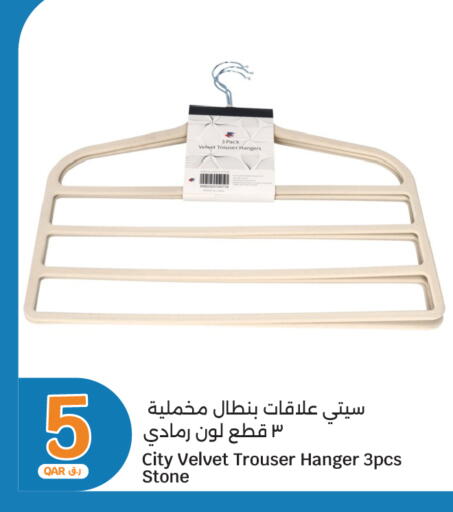 available at سيتي هايبرماركت in قطر - الدوحة