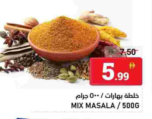 بهارات available at النادي هايبرماركت in الإمارات العربية المتحدة , الامارات - الشارقة / عجمان