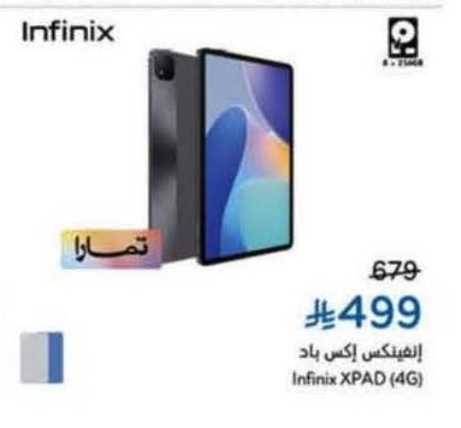 available at Hyper Panda in KSA, Saudi Arabia, Saudi - Tabuk
