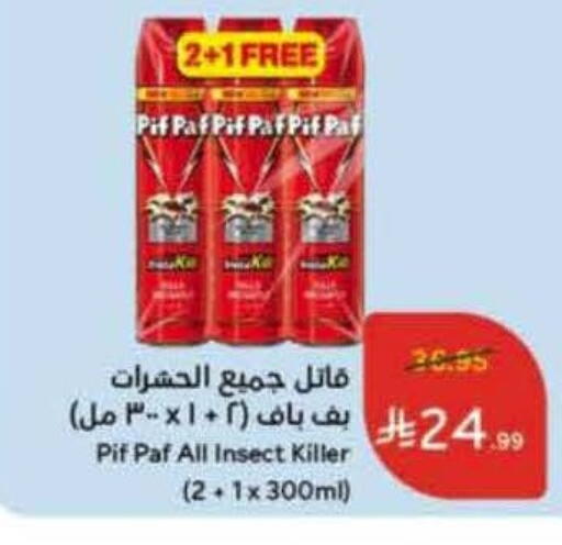 بيف باف available at هايبر بنده in مملكة العربية السعودية, السعودية, سعودية - خميس مشيط