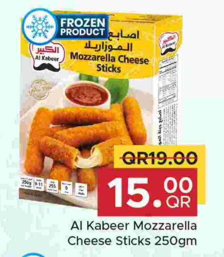 الكبير available at مركز التموين العائلي in قطر - الضعاين