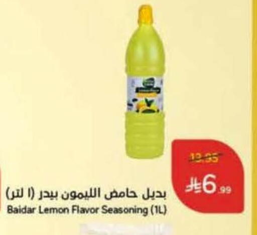 Lemon available at Hyper Panda in KSA, Saudi Arabia, Saudi - Buraidah
