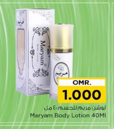 لوشن & كريم الجسم available at نستو هايبر ماركت in عُمان - صُحار‎
