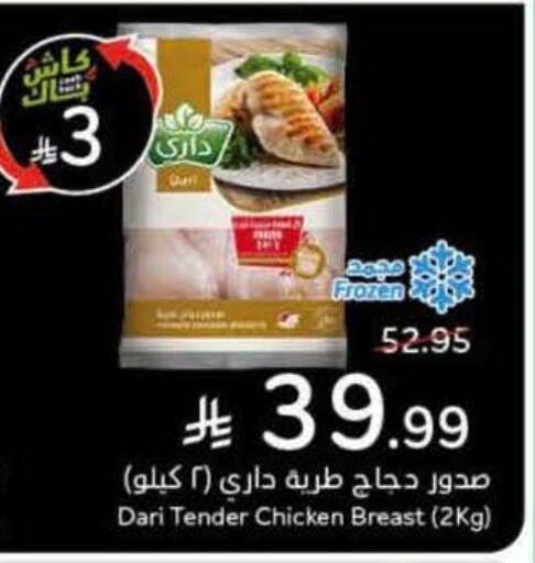 available at هايبر بنده in مملكة العربية السعودية, السعودية, سعودية - الدوادمي