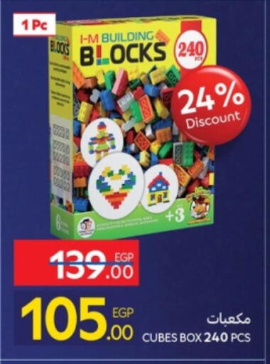 available at كارفور in Egypt - القاهرة