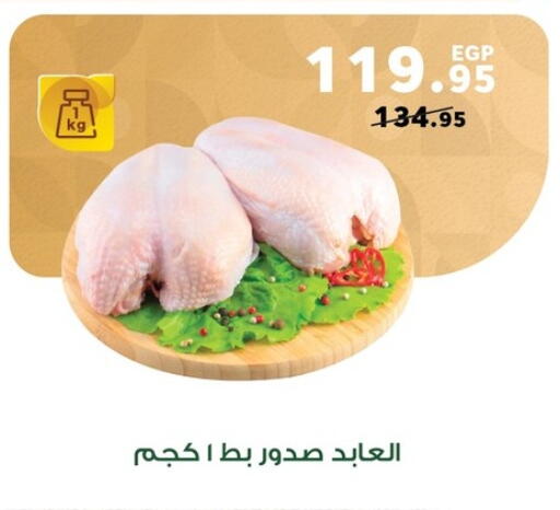 available at بنده in Egypt - القاهرة