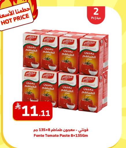 معجون طماطم available at الراية in مملكة العربية السعودية, السعودية, سعودية - ينبع