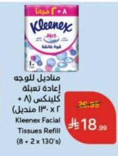 KLEENEX available at Hyper Panda in KSA, Saudi Arabia, Saudi - Al Duwadimi