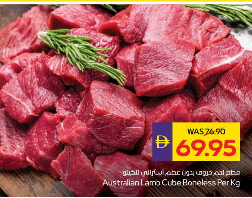 Mutton / Lamb available at ADCOOP in UAE - Ras al Khaimah