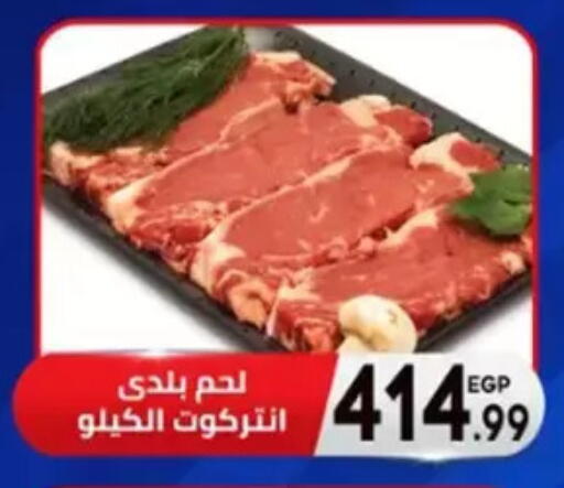 available at أولاد المحاوى in Egypt - القاهرة