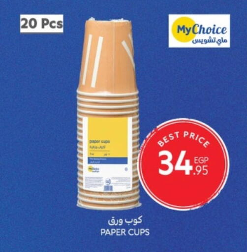 available at كارفور in Egypt - القاهرة