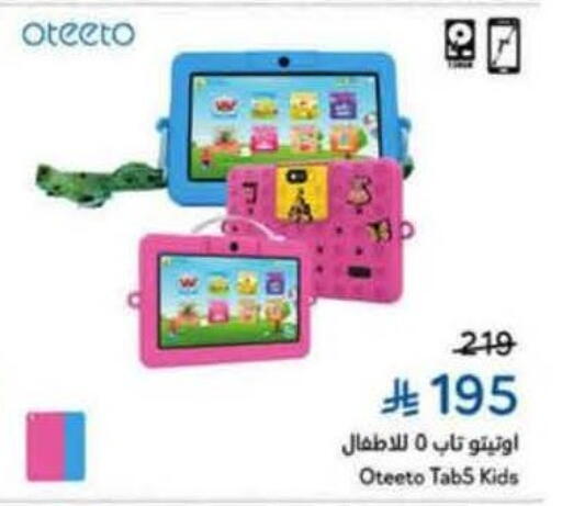 available at هايبر بنده in مملكة العربية السعودية, السعودية, سعودية - الجبيل‎